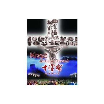 Krzyż - Jezus w Chinach